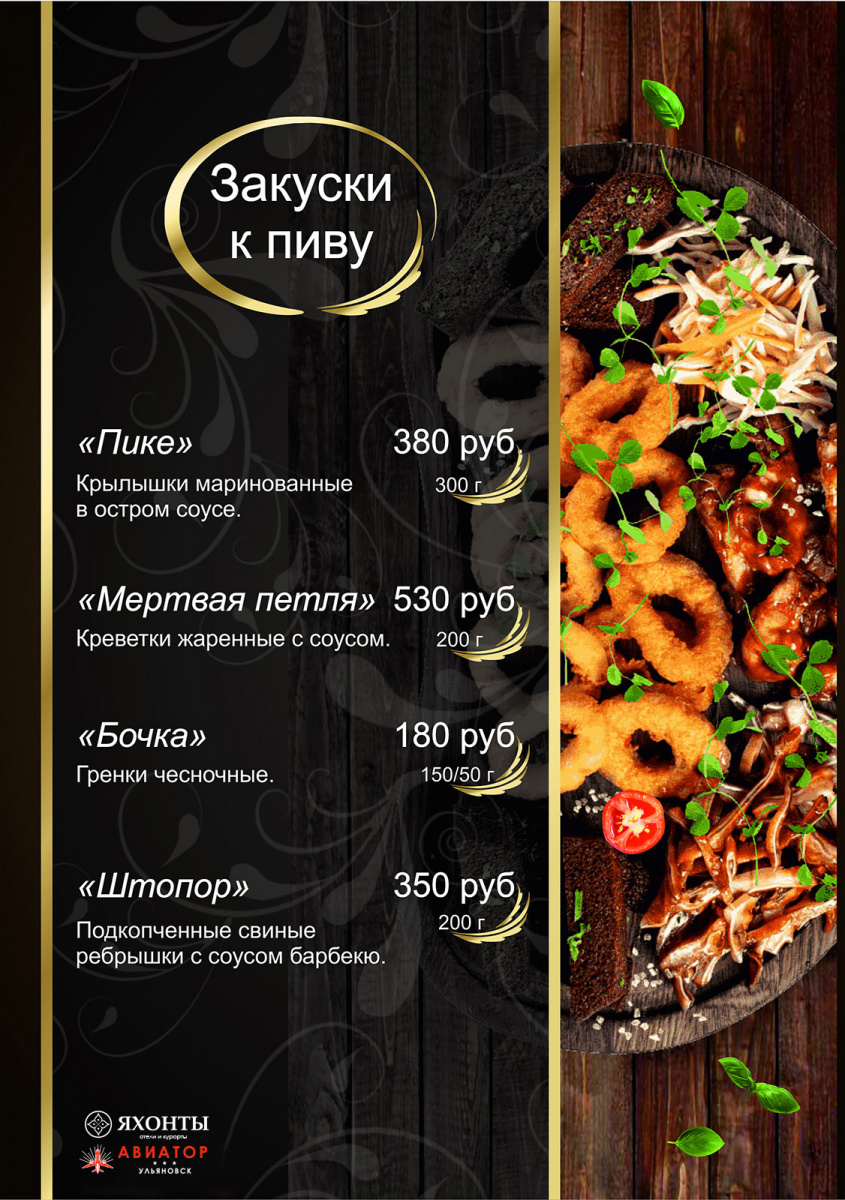 Меню