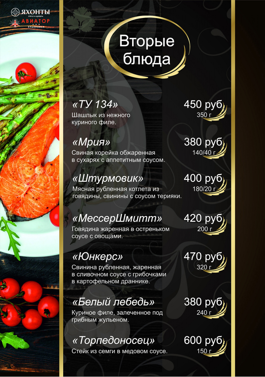 Меню