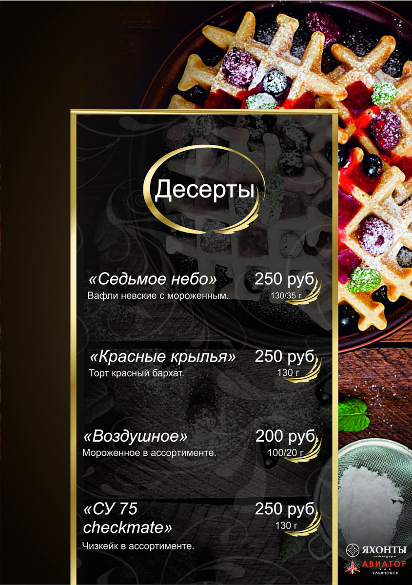 Меню