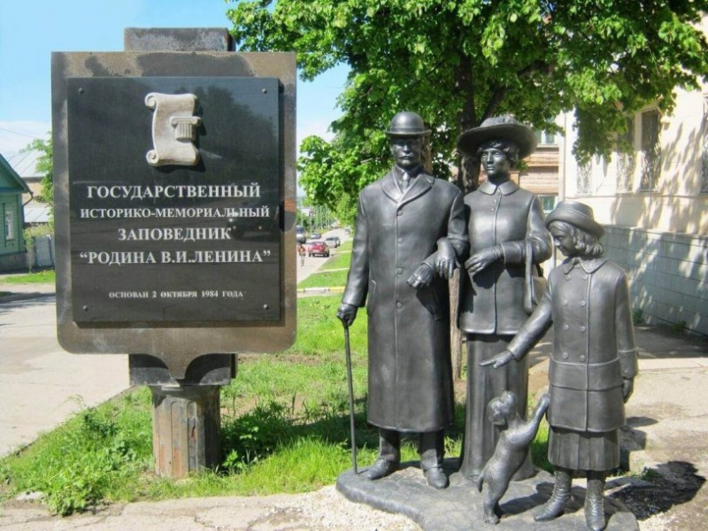 Историко-мемориальный музей-заповедник «Родина В. И. Ленина»