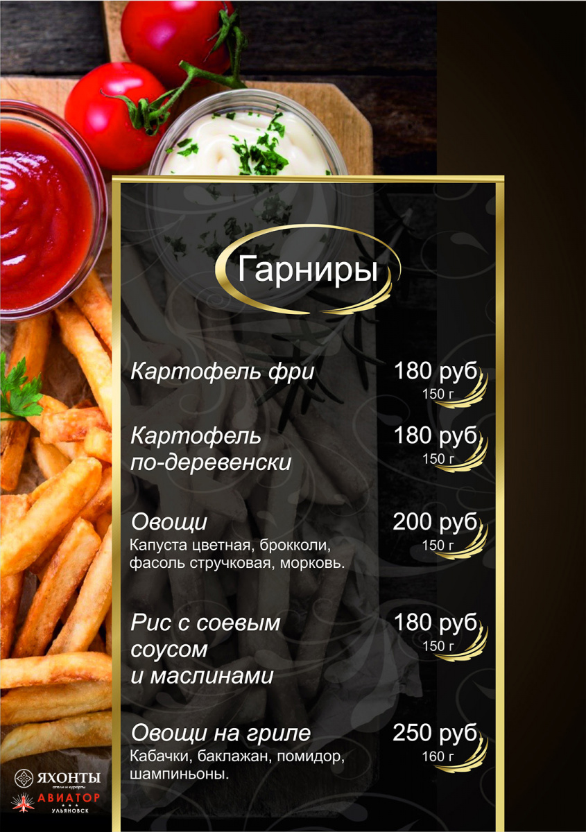 Меню